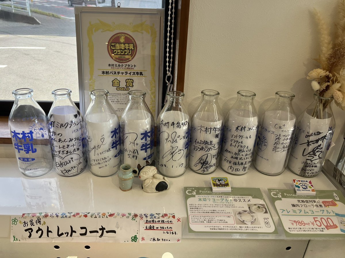 ニコニコ2525 (@niko25niko253) on Twitter photo 暑かったので久しぶりに木村牛乳
<a href="/KimuraMilkPlant/">木村ミルクプラント 木村牛乳</a> によりチョコシェイク飲んだ🥤
フルーツ牛乳も見たら美味そうだったから一緒に買った🥛
明日風呂上がりに飲もう☺️
そしてサイン瓶が増えていた✍🏻🫙
#木村ミルクプラント
#サクピー
#いわき市 暑かったので久しぶりに木村牛乳
<a href="/KimuraMilkPlant/">木村ミルクプラント 木村牛乳</a> によりチョコシェイク飲んだ🥤
フルーツ牛乳も見たら美味そうだったから一緒に買った🥛
明日風呂上がりに飲もう☺️
そしてサイン瓶が増えていた✍🏻🫙
#木村ミルクプラント
#サクピー
#いわき市