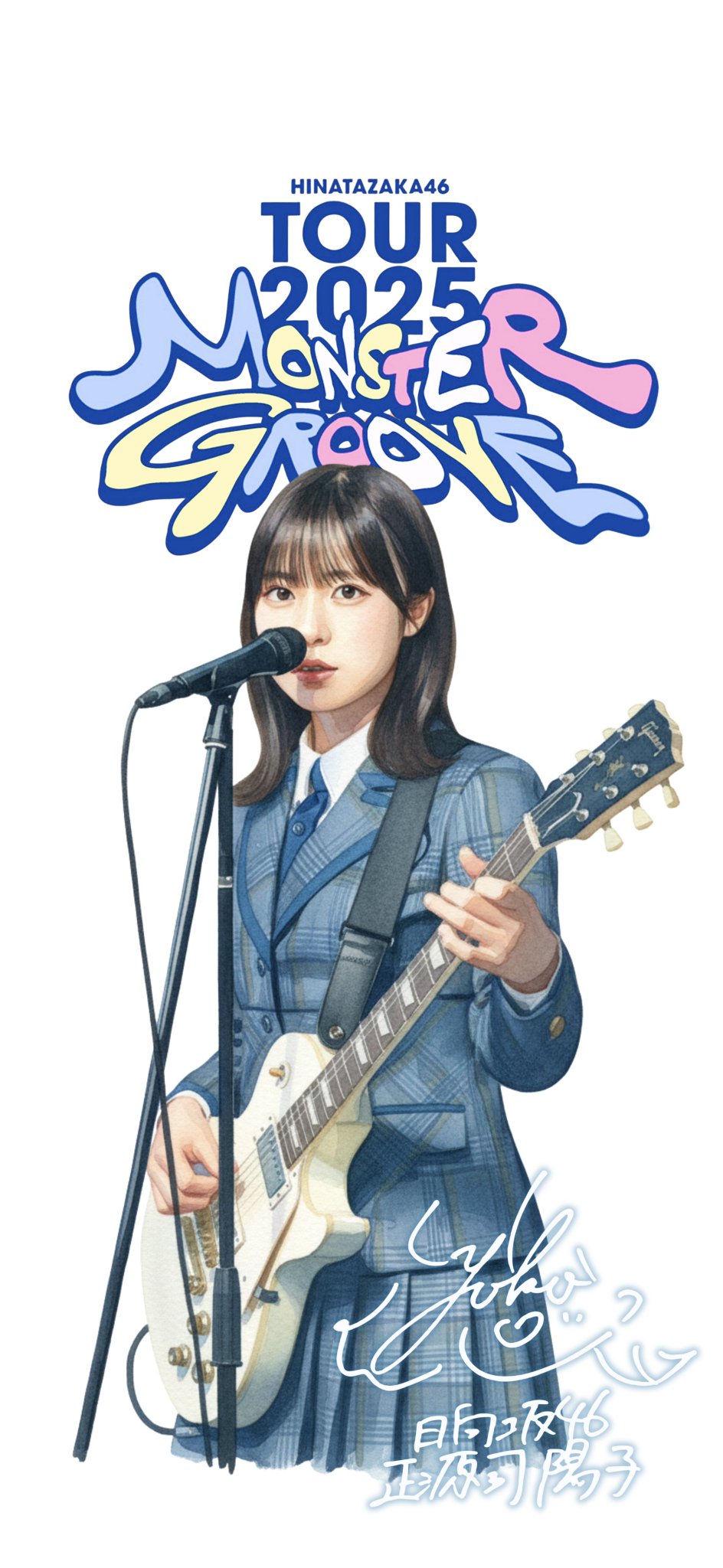 正源司陽子生誕祭実行委員会 (@shogenji_seitan) / X 正源司陽子 16種