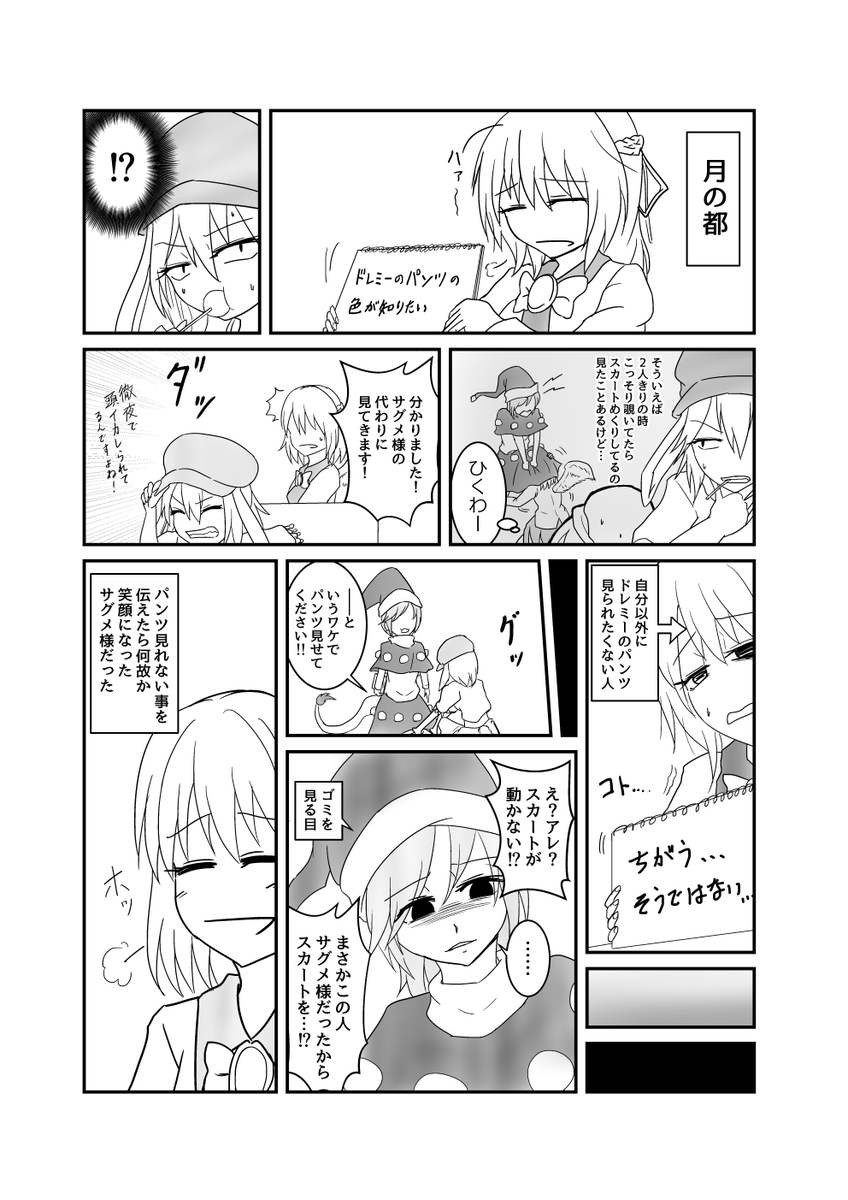 とある相互さんからネタを拝借して描かせてもらった漫画。

1枚目は原作 はなみださん
2枚目・3枚目は D・紅茶さんのネタツイから。 