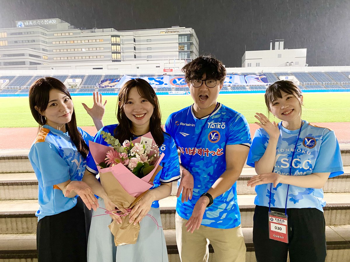 #スタジアムアナウンサー は
出産に向けて今日が最後でした🙇🏻‍♀️

試合前に退任式の場も設けていただき感謝でいっぱいです🥹✨

最終戦まで担当できず本当に残念なのですが、お腹の中のちびサポーター👶🏻と一緒に現地で応援ができてかけがえのない思い出になりました✨

ありがとうございました💐

#yscc