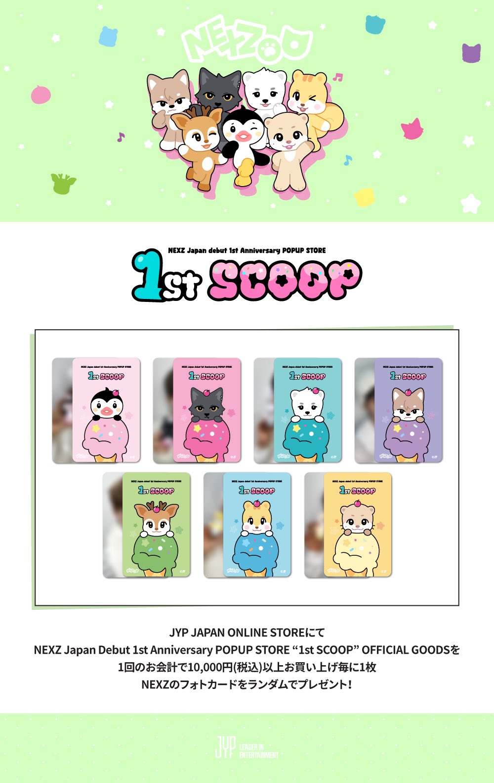 NEXZ☆ソゴンセット　ポップアップ　“1st SCOOP” NEXZ on X: 