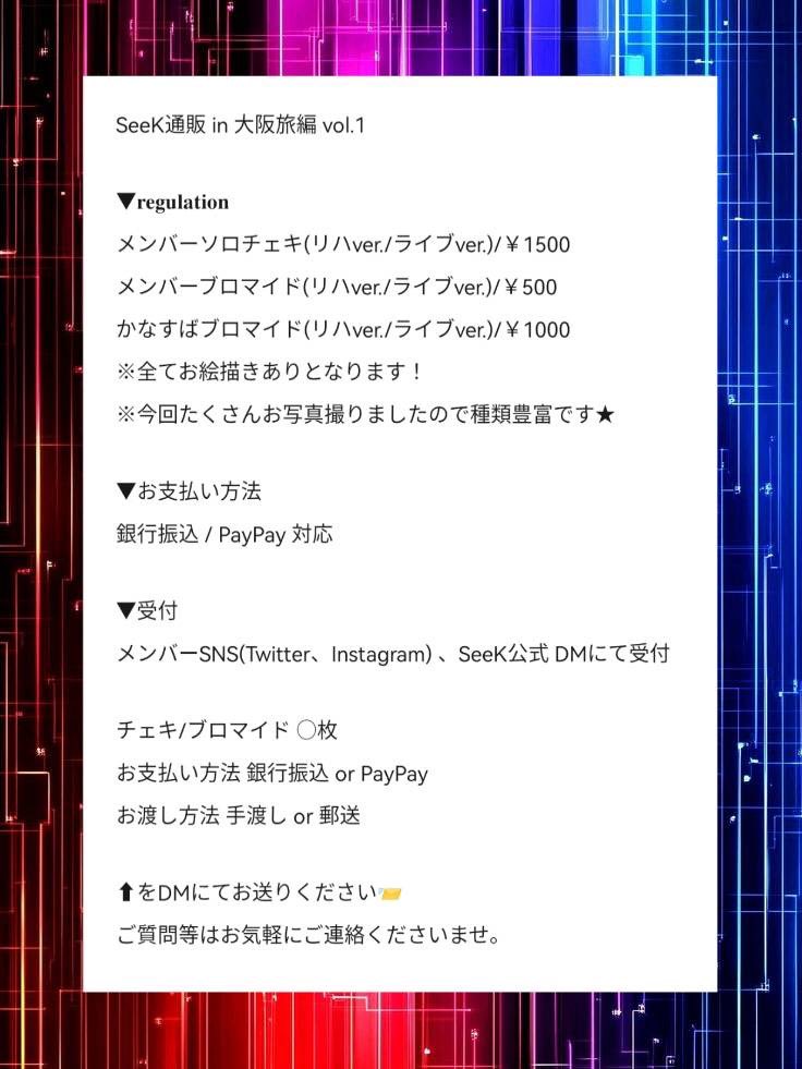 公式】SeeK on X: 