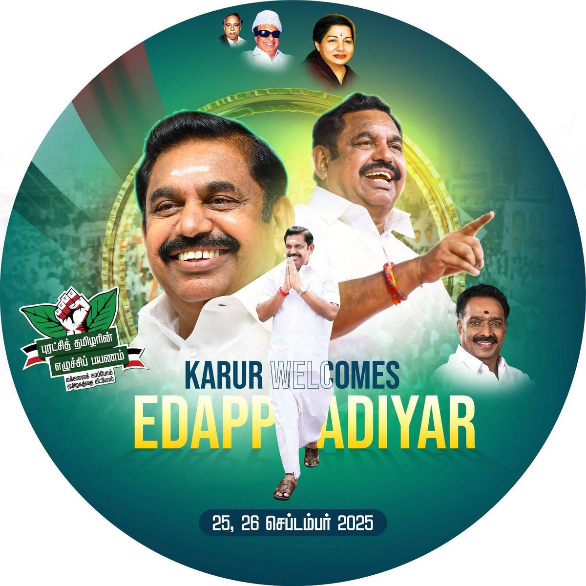 AIADMKKARUR's tweet image. வஞ்சி மாநகருக்கு வருகை தரும் எங்கள் புரட்சித்தமிழரே 💥💥

#ADMK_ERD 
#CommonDp