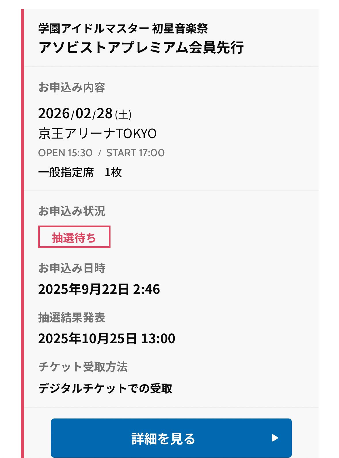 さっちゃん様(。uωu)♪❤️お纏め発送総数25点 ぽぽちゃん₍ᐢ⸝⸝•ω•⸝⸝ᐢ₎🟦「よだか」京セラドーム2day参戦