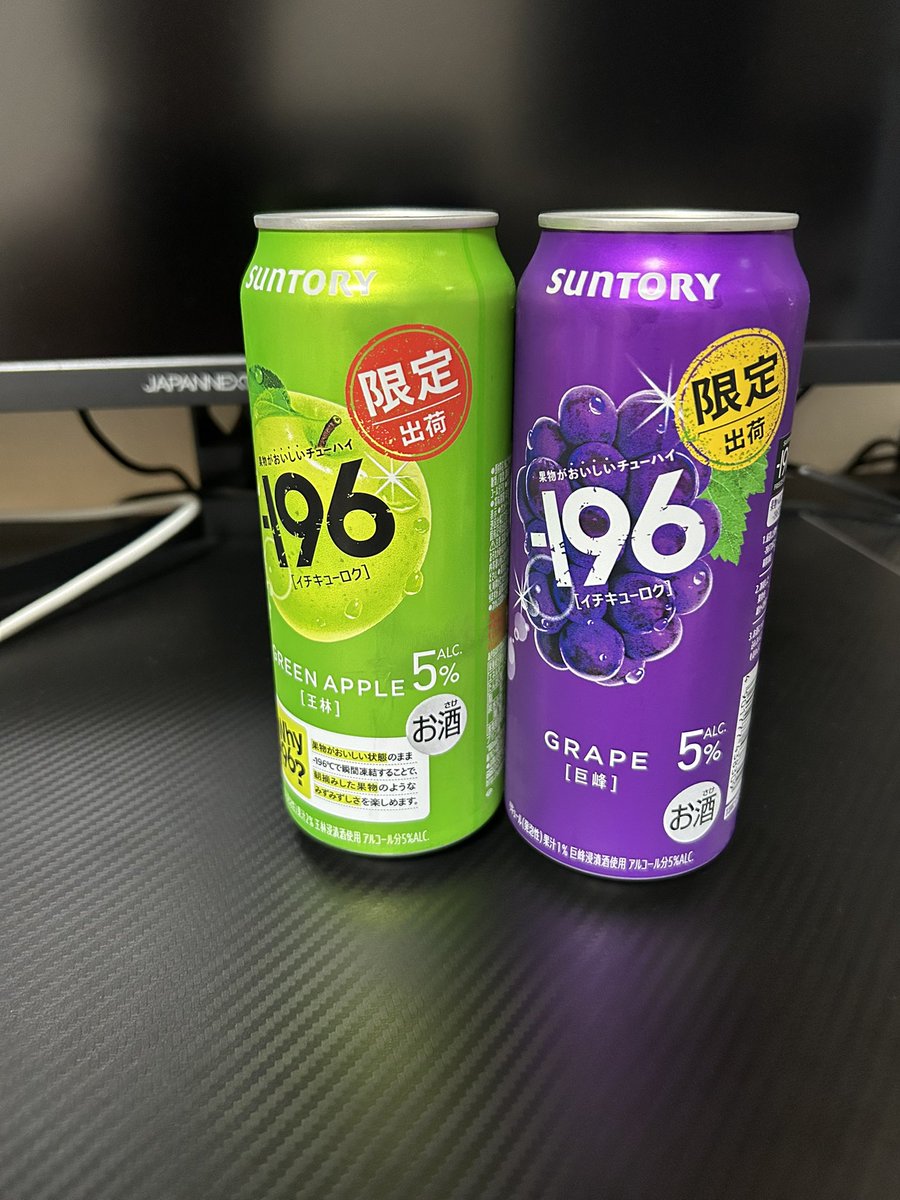#えるねぇきいて
期間限定に釣られた