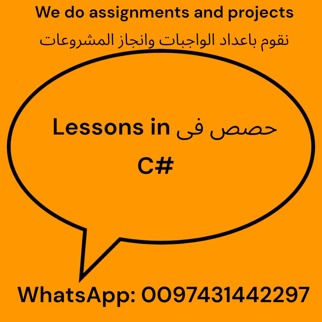 Lead_Qatar's tweet image. مدرسين خصوصى لطلبة الهندسة و الكمبيوتر و IT فى مادة # C نقوم باعداد الواجبات assignments والمشاريع projects لدينا مجموعة متميزة من الاساتذة.
تواصل معنا عن طريق واتساب 0097431442297
#ProgramminginPython #programminginC #JavaScript #java #pythonprogramming #C++ #gamedesign…