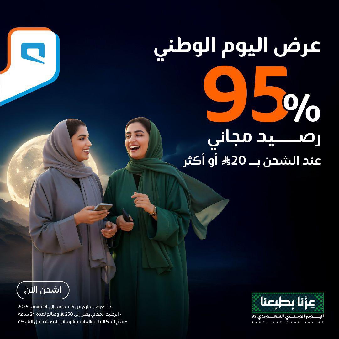 بمناسبة #اليوم_الوطني_السعودي95 موبايلي مسوين لكم عرضين 🇸🇦

العرض الأول، خصم لمدة 3 شهور على باقة مفوتر 400 للعملاء الجدد بـ 411 ريال شامل الضريبة. لإنترنت ومكالمات لامحدودة، مع ميزة إمكانية تقسيط الأجهزة! اشترك الآن

للتفاصيل: 
mobily.im/SNDPostpaid1

ومع العرض الثاني، 95% رصيد