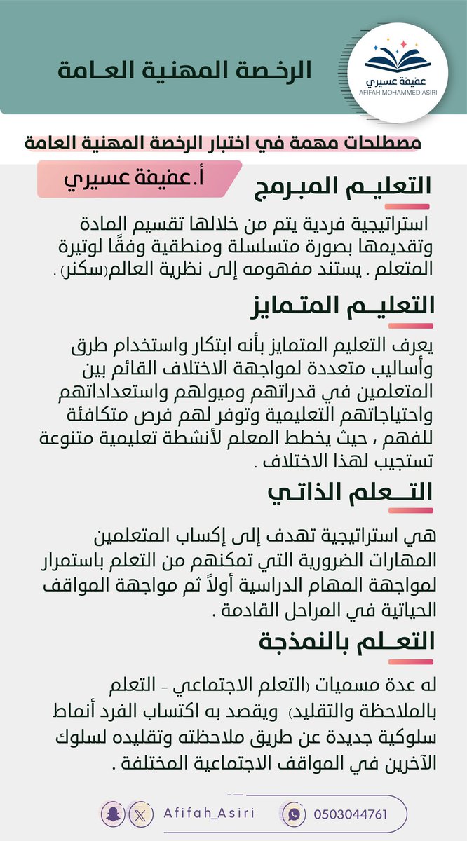 عفيفة عسيري tweet media