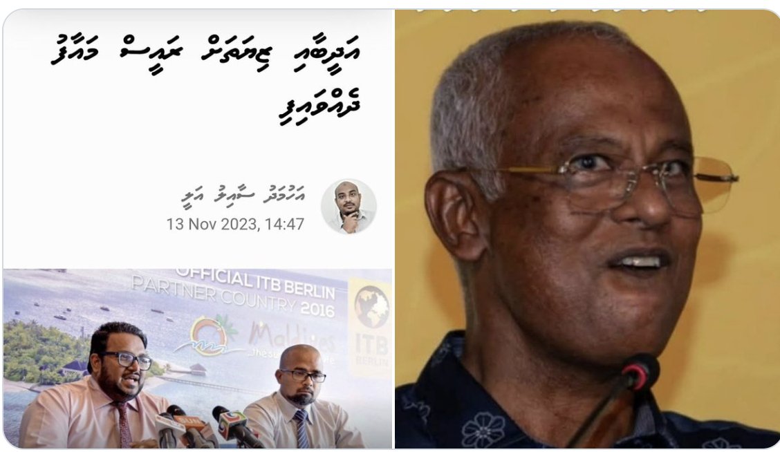 އޮކްޓޫބަރު 3ގައި އިބޫ ސޯލިހު "ލޫޓުވައިފި ލޫޓުވައިފި" ޝިޔާރުގެދަށުން ވައްކަމާއި ކޮރަޕްޝަނާއި ދެކޮޅަށް ނުކުންނަނީޔޯ. އަތްދިގު ހުދުގަމީހެއްލައިގެން. 🤔

ކުރީގެ ހުރިހައި ރައީސުންނާ ނުބައްދަލު ދަރަނި ނެގީއެކަންޏެއްނޫން، ކުރީގެ ހުރިހައި ރައީސުންނާއި ނުބައްދަލު ހިޔާނާތުގެ ފައިސާވެސް