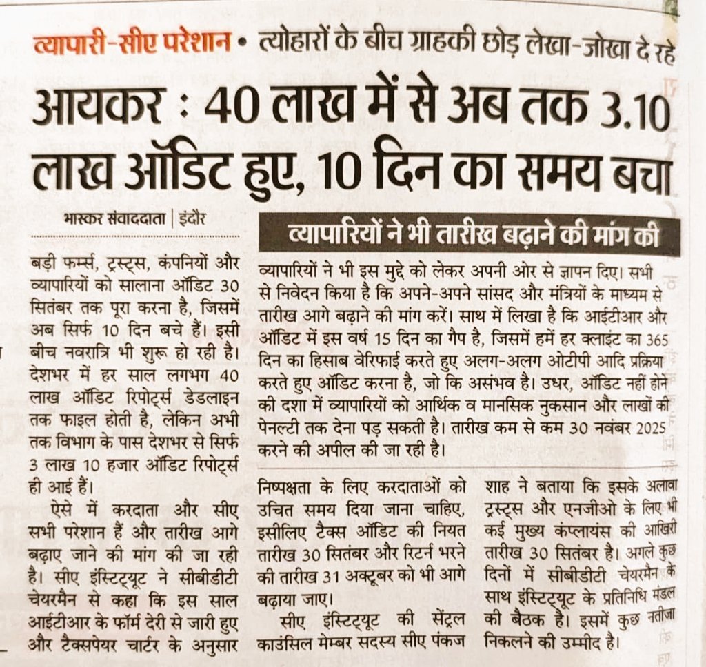 AKTripaathi's tweet image. This deadline is an absolute disaster. With countless businesses still stuck in the audit process and a festive season rush, the government&apos;s refusal to #ExtendAuditDueDate  is a slap in the face to taxpayers. #TaxAudit 
#Extend_Due_Date_Immediately 
#Extend_due_date_now