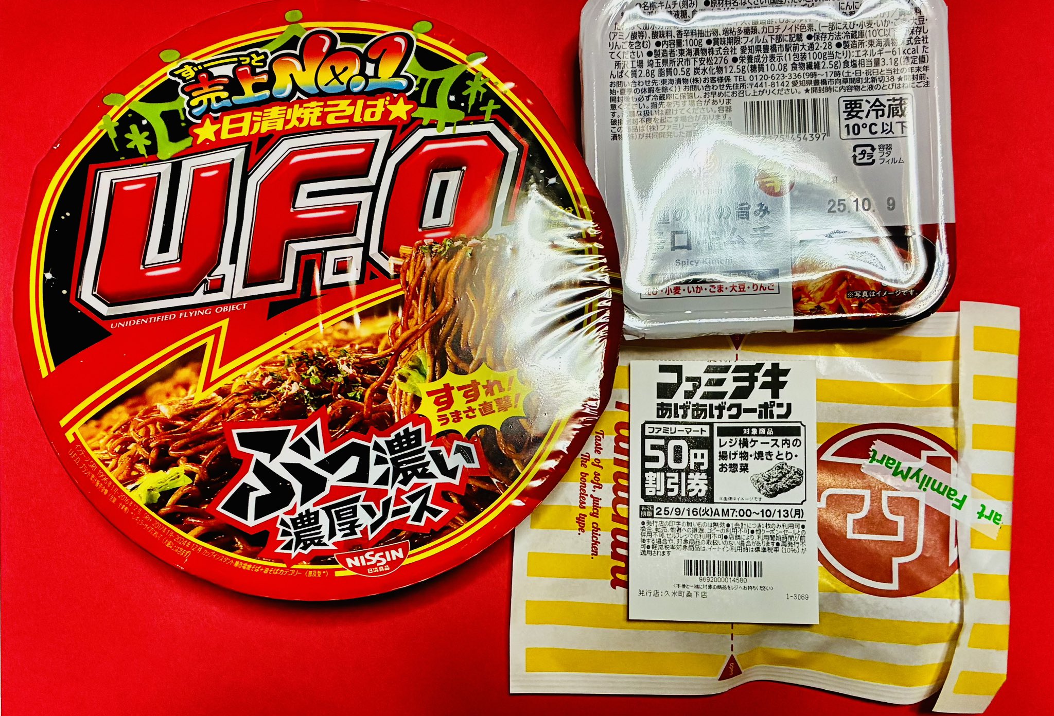 ファミチキ flk042119 総額約2億円相当のお得なクーポンとグッズをあげちゃう