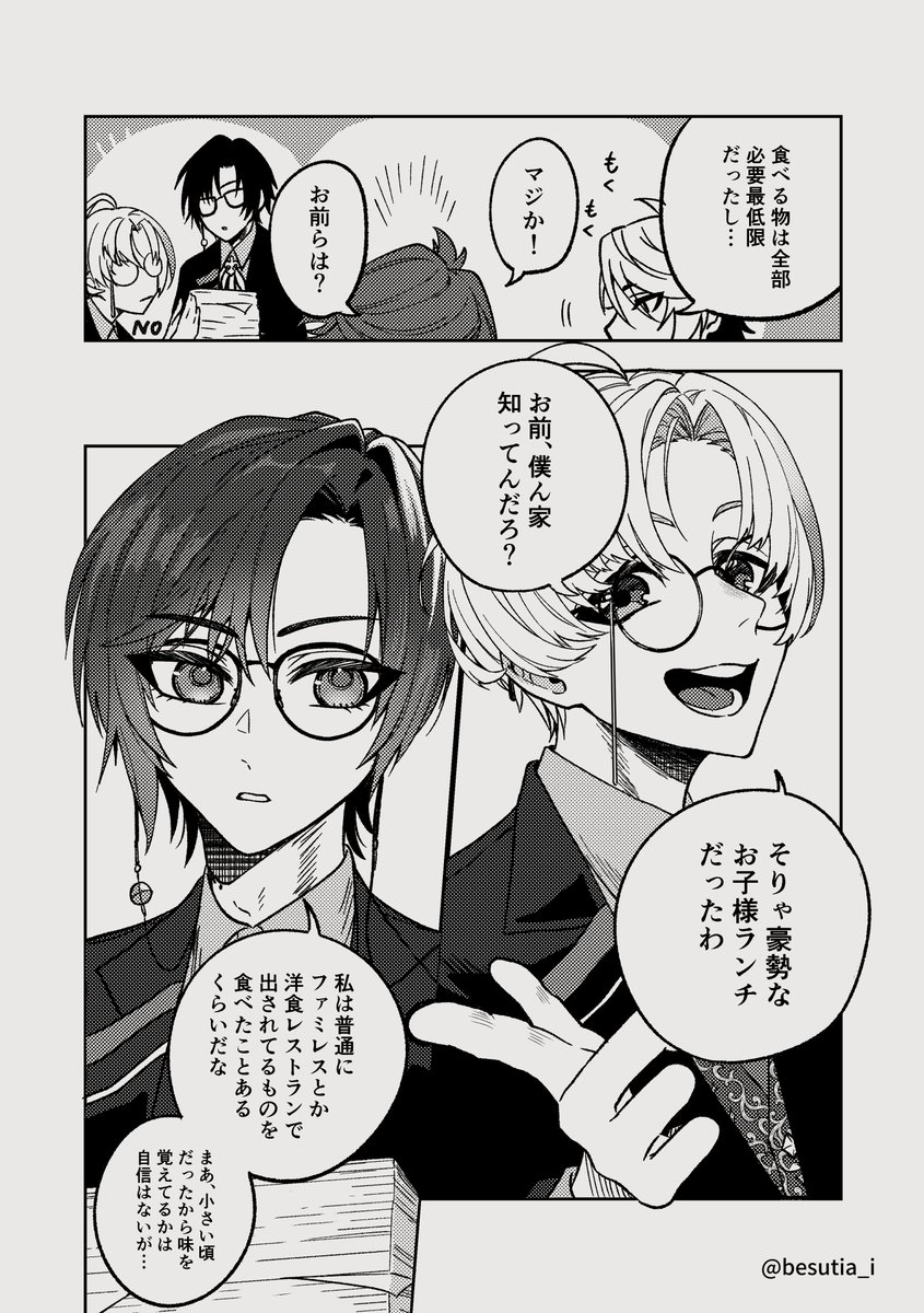 besutia_i's tweet photo. セリフを修正しました https://t.co/ayXB2CMzat