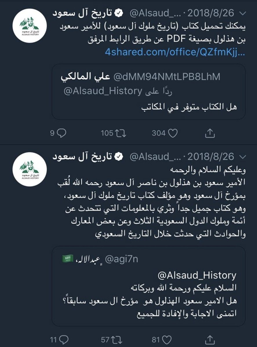 صاحب السمو الملكي الامير سعود بن هذلول الملقب بـ (مؤرخ آل سعود) . #عنزه