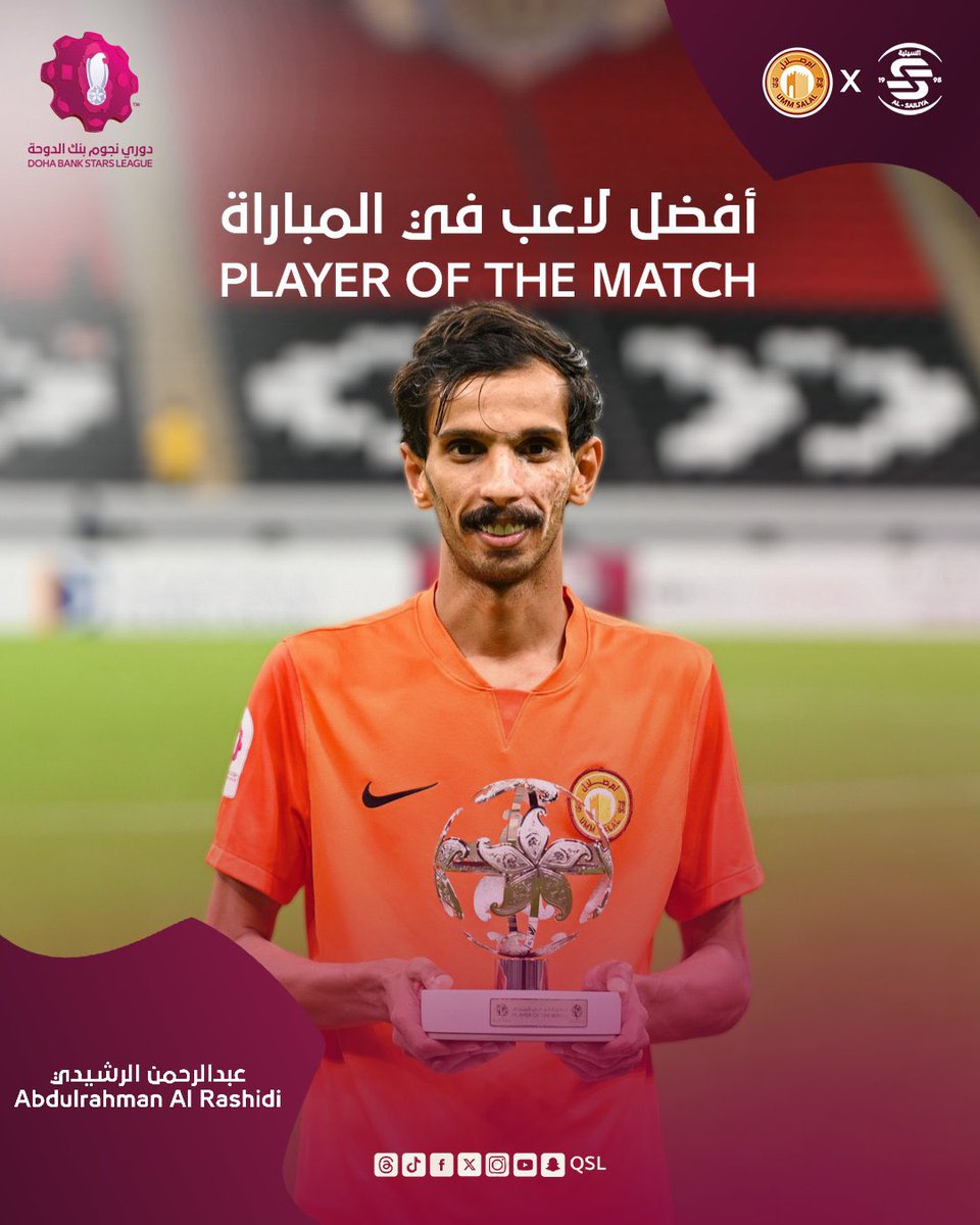 🏅  عبدالرحمن الرشيدي أفضل لاعب في المباراة 

 #أم_صلال_السيلية | #دوري_نجوم_بنك_الدوحة
