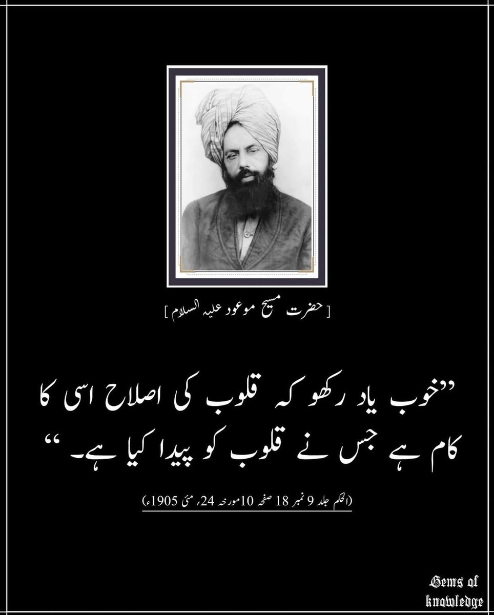 Gems_of.Knowledge (@el_sikander) on Twitter photo 