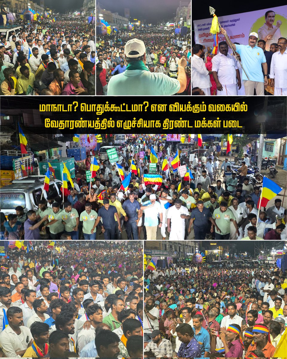 draramadoss's tweet image. இன்று வேதாரண்யத்தில்.!
