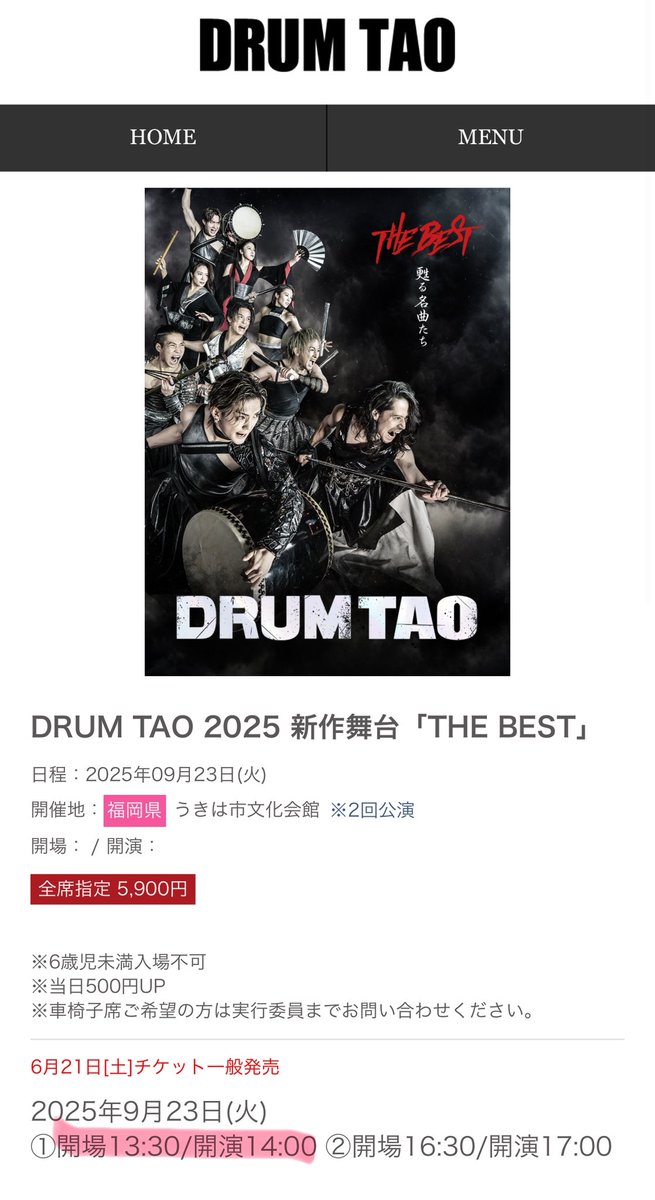 yu_and_me221183's tweet photo. 【座席交換希望】
9月23日（火）
DRUM TAO うきは公演 ①14時開演分🥁
い列センターブロック下手寄の座席🎫を
い列orあ列20～24付近の座席に交換希望です。

1枚もしくは2枚
チケットの交換していただける方を探してます🙇🏻‍♀️
お心当たりの方、いらっしゃいましたらご連絡お待ちしております🤗 https://t.co/I1JKrsFeTP
