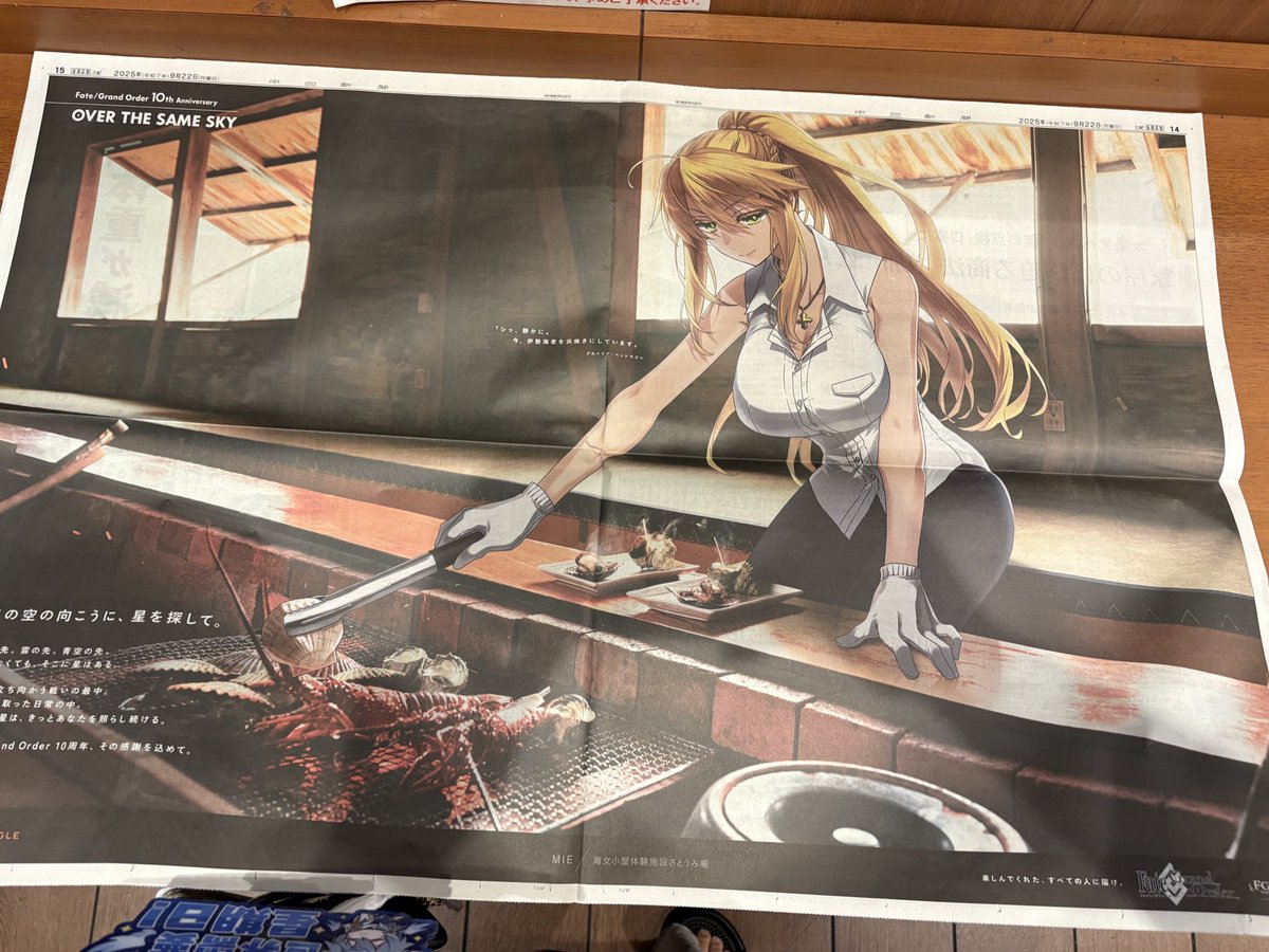 FGO新聞
三重県
アルトリアルーラーです