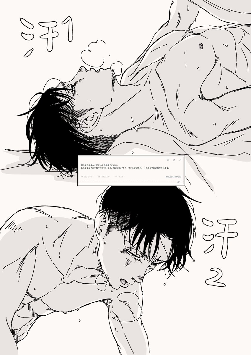 <a href="/oss_gari/">OSS（おすし）</a> お題ありがとうございました。汗かいてるだけだけです。他意？があるかどうかはあなた次第？ってことで（表出すのあれだったから壁打ち宛でメンゴ）