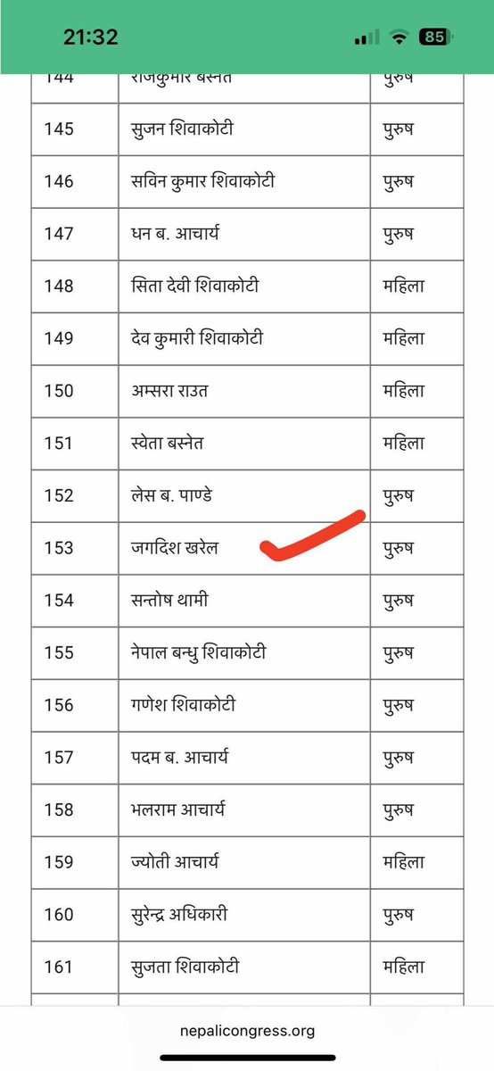 गोताखोर पनि अत्ति के🤣🤣
जेनजीको विद्रोहले गठित सरकारले सञ्चारमन्त्रीमा सिफारिस भएका जगदीश खरेल दोलखा कांग्रेसको सक्रिय सदस्यको सूचीमा समेत उनको नाम देखिन्छ। खरेल १४ औं महाधिवेशनमा निर्वाचित क्षेत्रीय प्रतिनिधि समेत भएको स्रोत बताउँछ रे। राम्रो काम गरे ठिक नत्र बेठिक भन के 👏