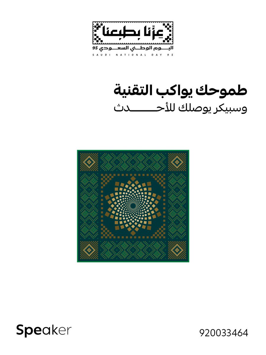 #اليوم_الوطني_السعودي_95