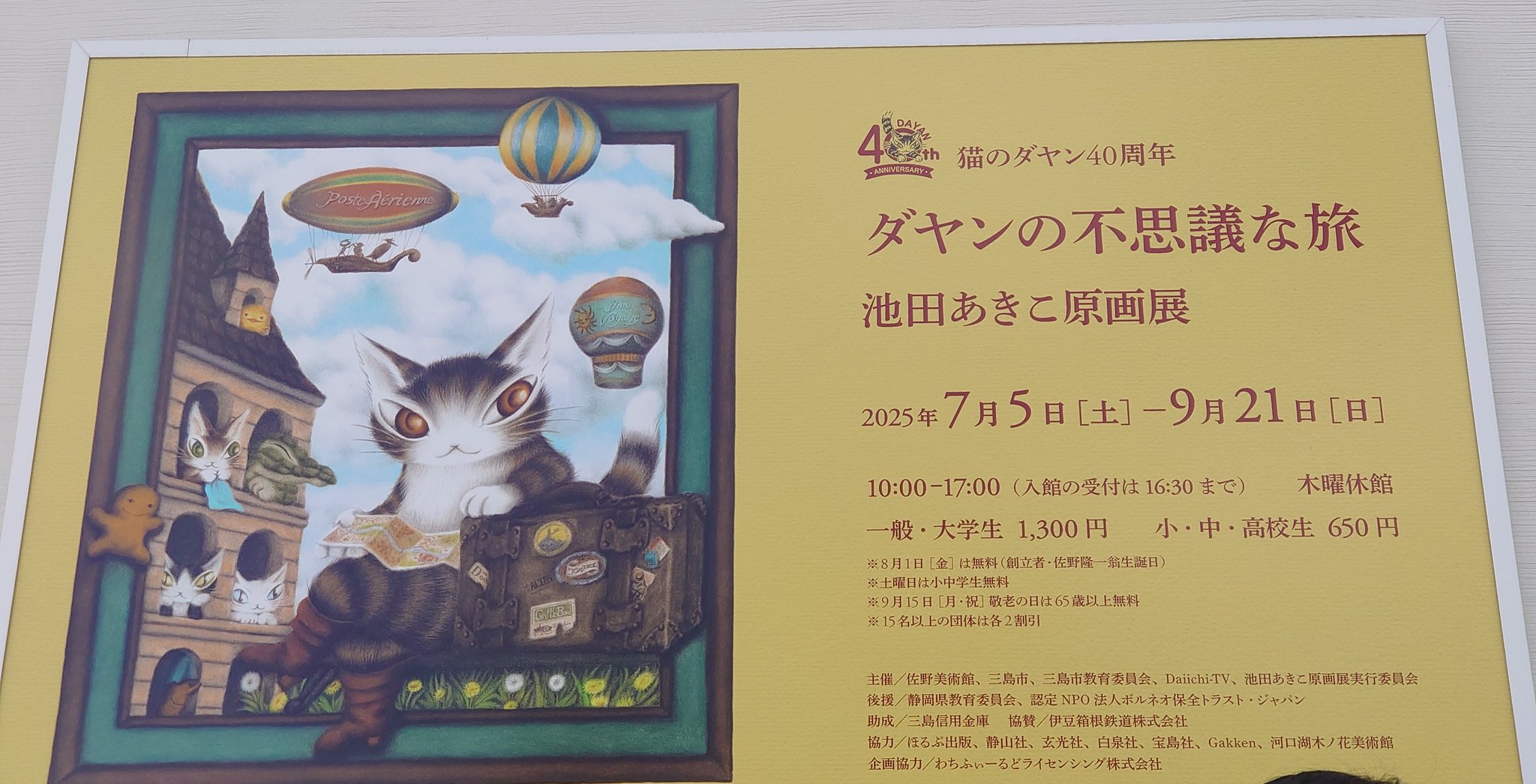 奈良美智（ならよしとも）「pissed off」 木版画 ED50 奈良美智（なら