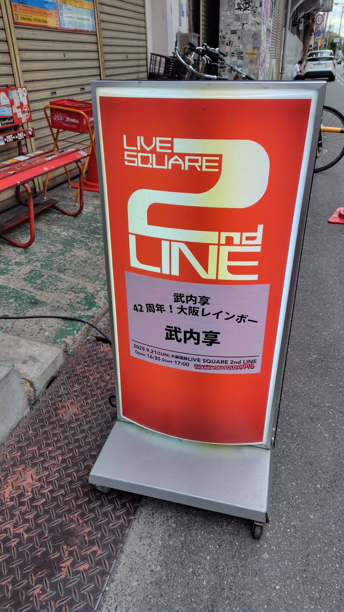 conte331's tweet photo. 楽しかったー🎶
#チェッカーズ 
#921デビュー記念日 
#大阪レインボー https://t.co/7NRU24BGWX
