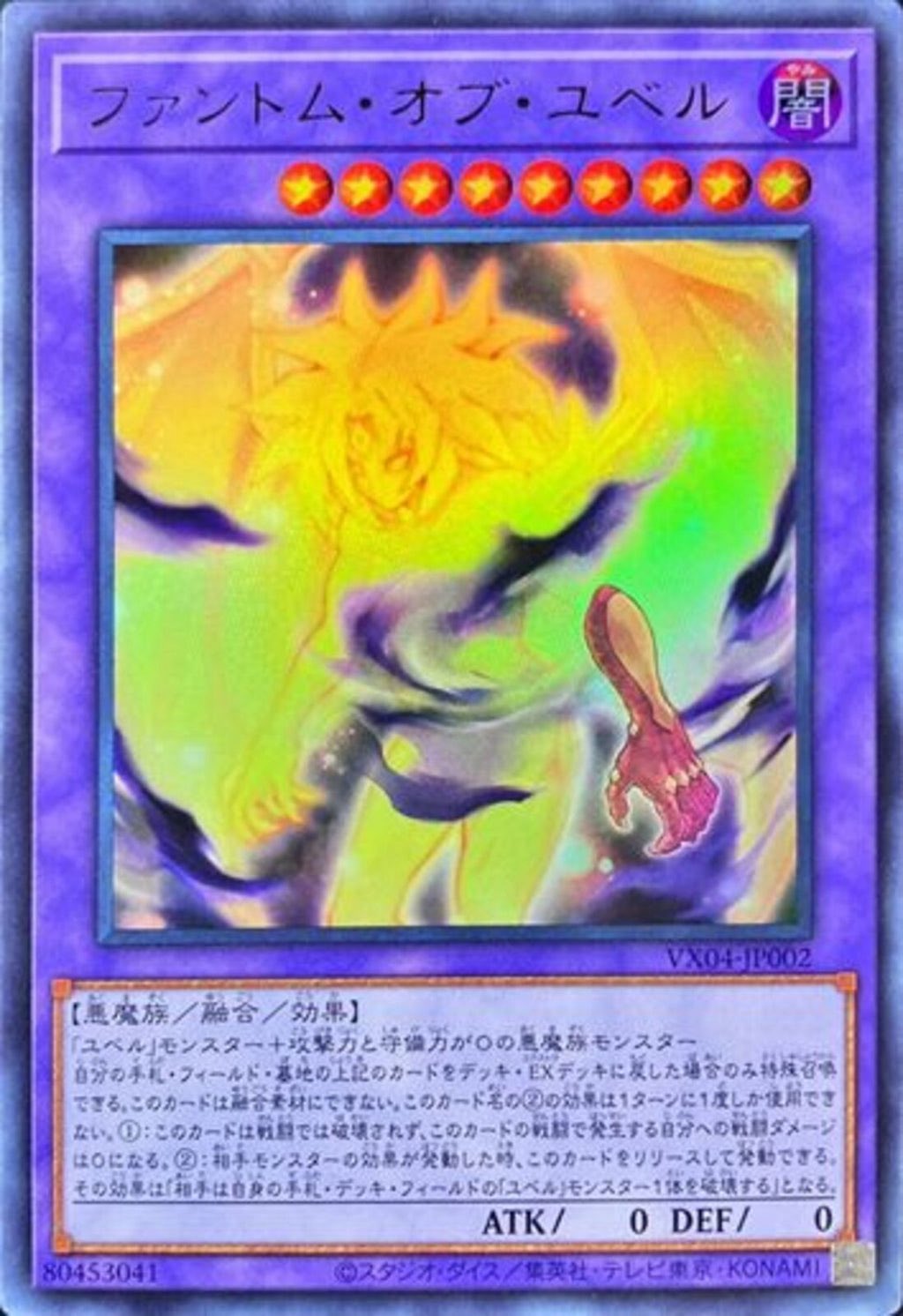 イビルツイン高レア　毎日値引き　カード追加で値上げ イビルツイン高レア 毎日値引き カード追加で値上げ 遊戯王OCG