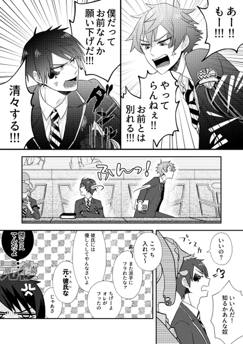 #毎月21日はデュエスの日 
付き合って別れてを繰り返すデュエス(再掲) 