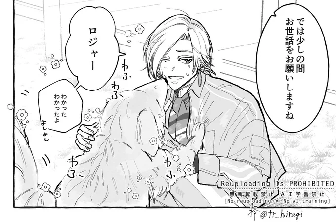 4.犬に好かれるタイプの雲次 