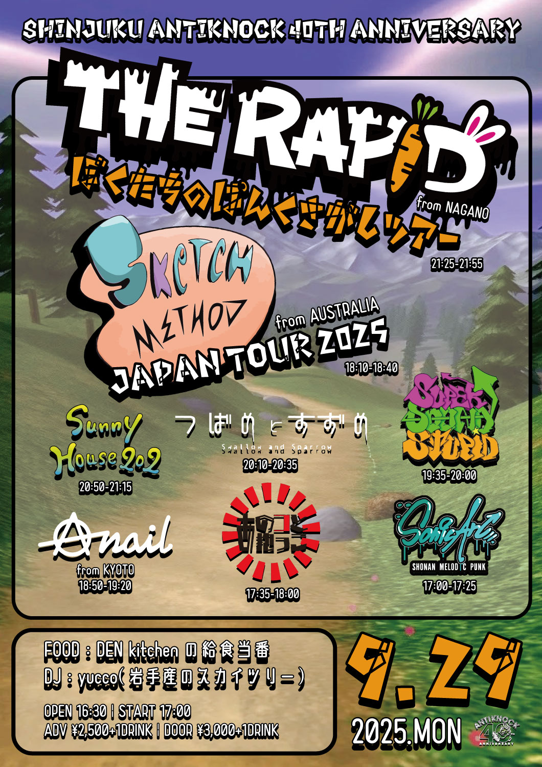 CLOCKUP 夏ノ鎖　イベントパンフレット 青山 月見ル君想フ | 【夏のインストバンド祭り🔥】Tokyo Inst