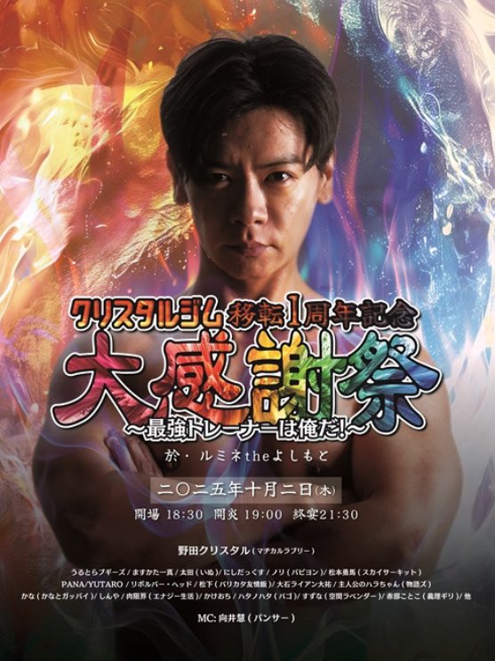 InfoFujimoto's tweet photo. 【ライブ情報】
10/2(木)19:00-@ルミネ
クリスタルジム移転1周年記念大感謝祭
劇場🎫 https://t.co/NzlnSlxMtW
配信🎫 https://t.co/fbhdY9xXC1
#藤本淳史 https://t.co/fziaMOuxhz