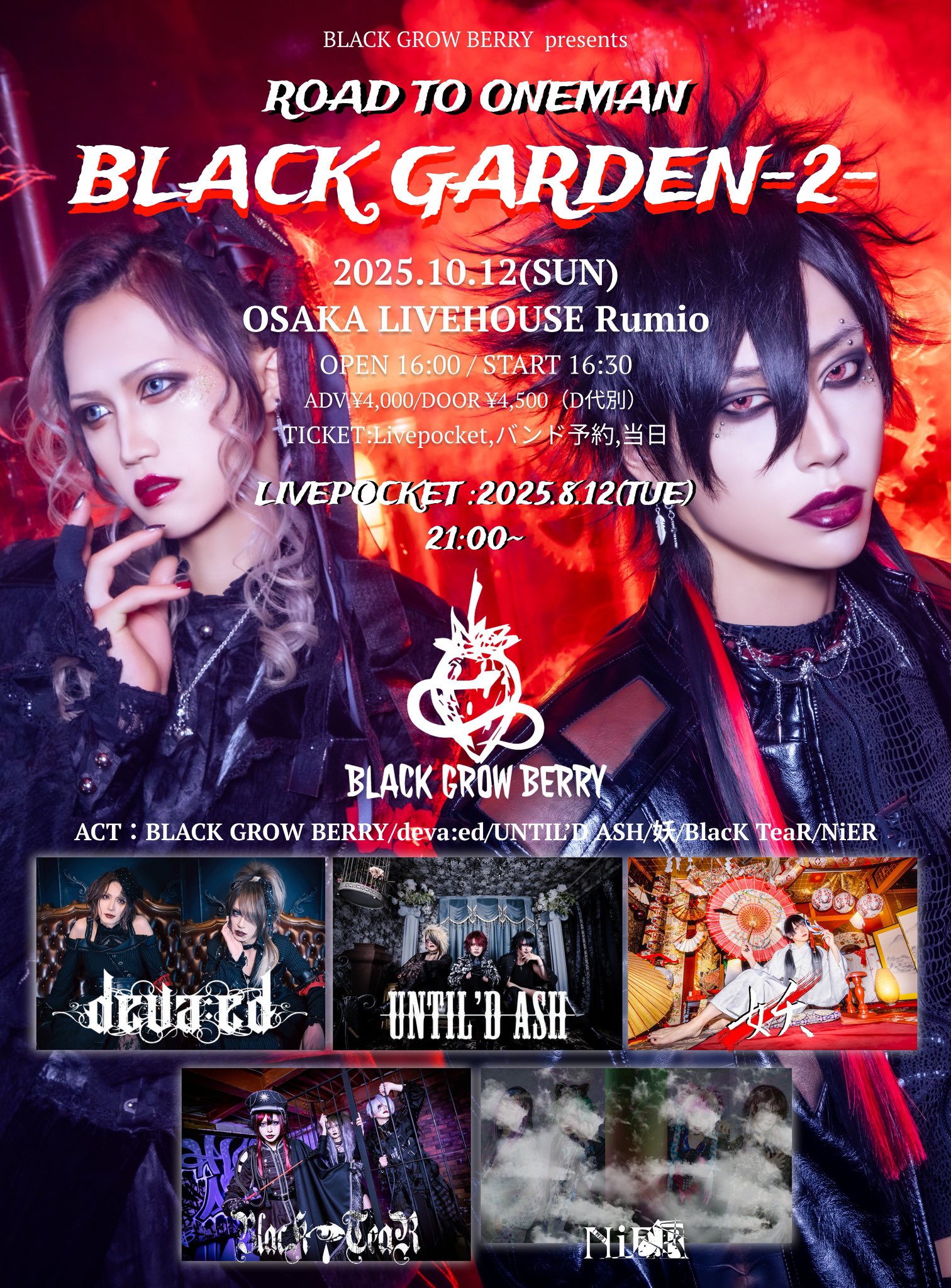 邦楽 UNTIL'D ASH / Exodus UNTIL'D ASH【公式】 (@UNTILD_ASH_INFO) / X