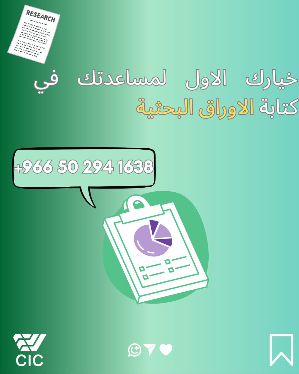 Projectksa2's tweet photo. كلمني اساعدك بكتابة الابحاث https://t.co/cSv4n3eGhc