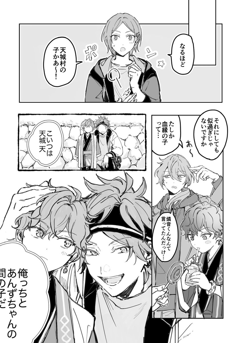にひひ部屋とマトリックス 