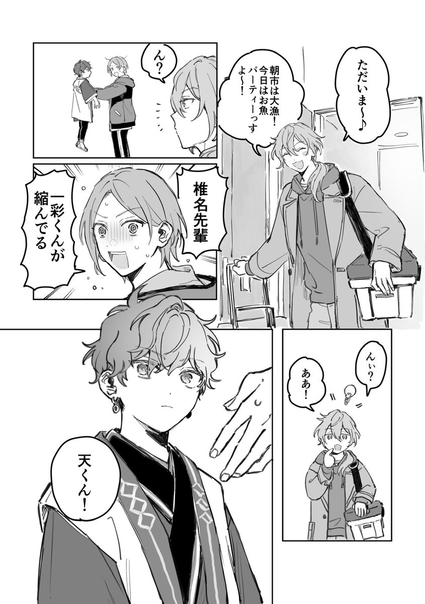 にひひ部屋とマトリックス 