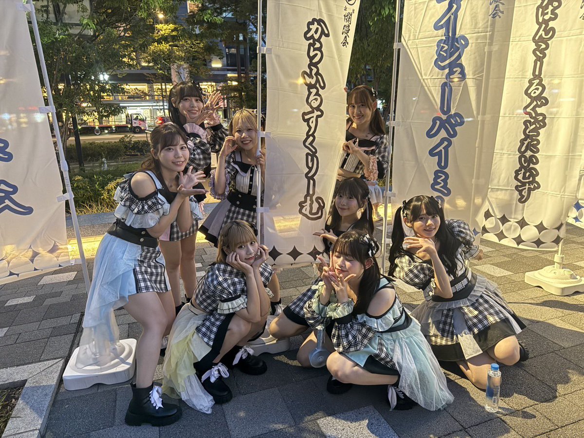colorful_scream's tweet photo. 🌸 #京都爛漫会 🌸

きのホ。さん
お呼び頂きありがとうございました！

10/9(木)に、また京都 (KYOTO MUSE)でライブします！たのしみだー！

カラフルスクリーム 9月残りのライブも
よろしくお願いしますっ ૮ >ﻌ< ა 🎶 https://t.co/T6FXqx3Zia