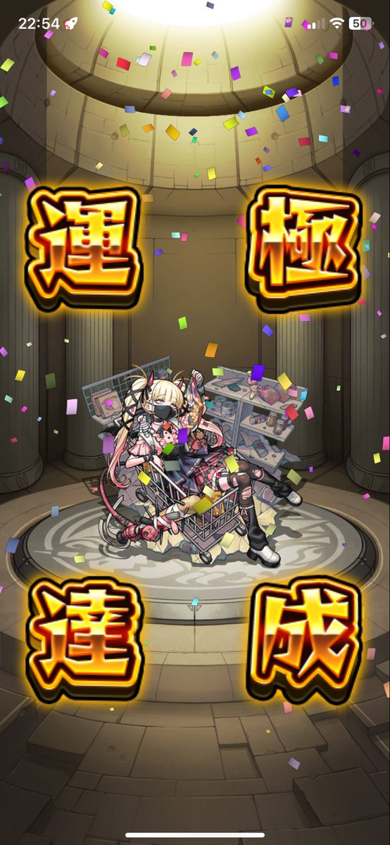終わったどー
コルやりたい😀