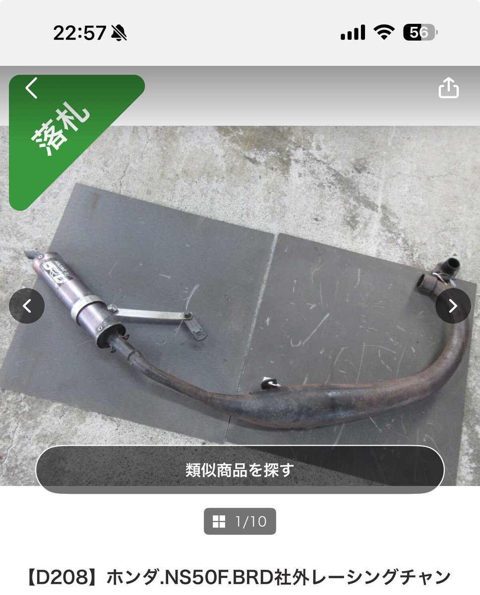 NSR50アップデートパーツゲット
これで速くなるはず