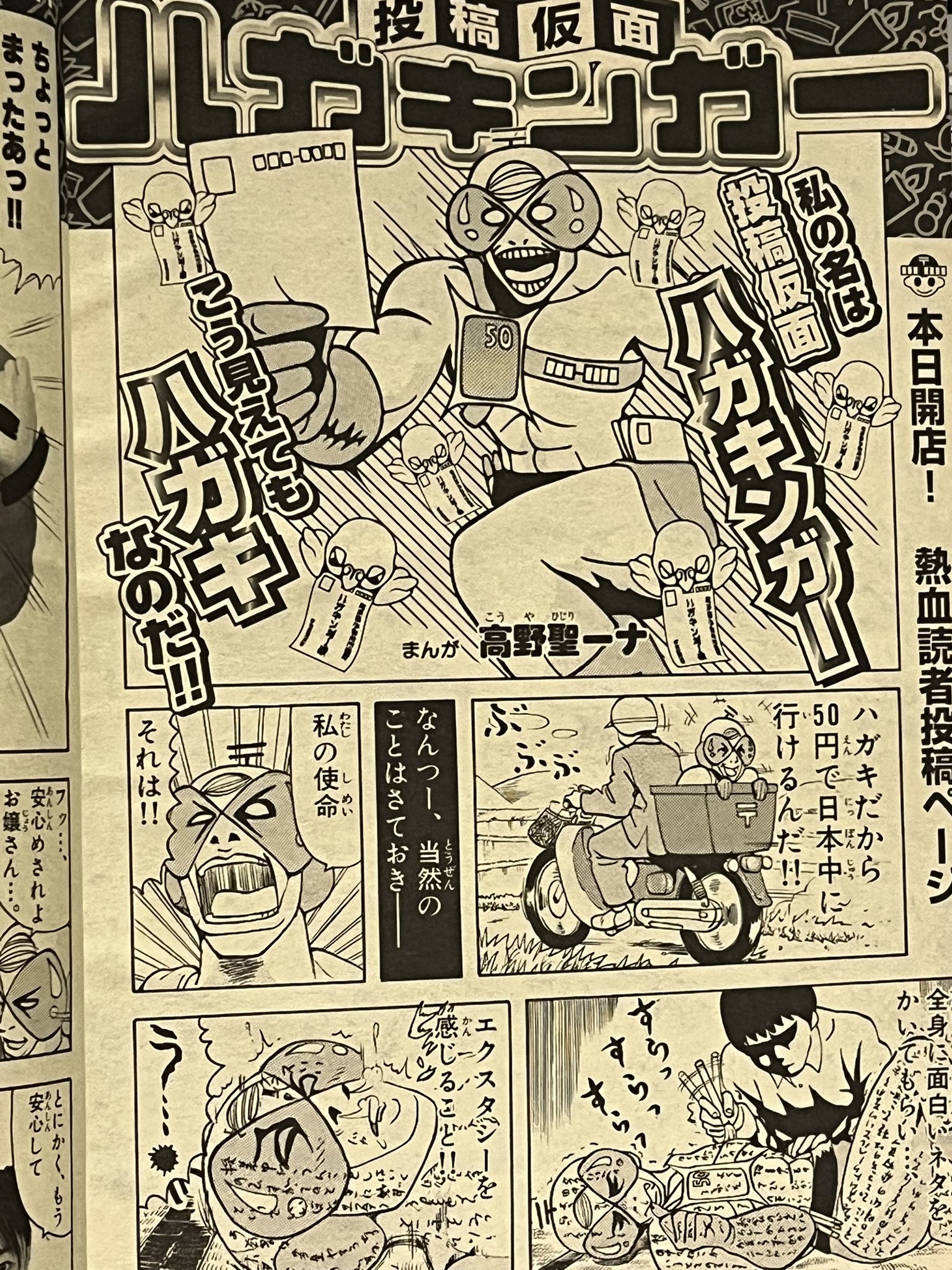 その最後の世界①　　　　　　　　　高野聖ーナ Amazon.co.jp: その最後の世界 1 (ヤングマガジンワイド