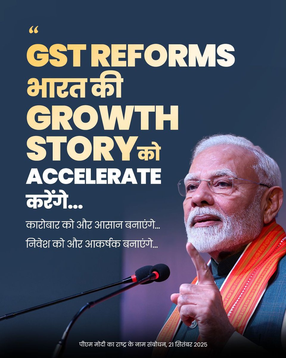 MLAJagdish's tweet image. देश में GST बचत उत्सव शुरु होने जा रहा है।

#BachatUtsav #GSTBachatUtsav