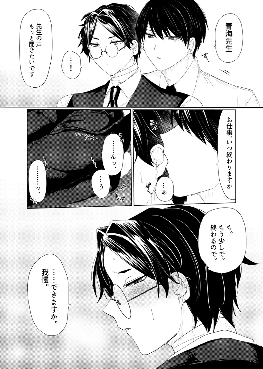 大青 