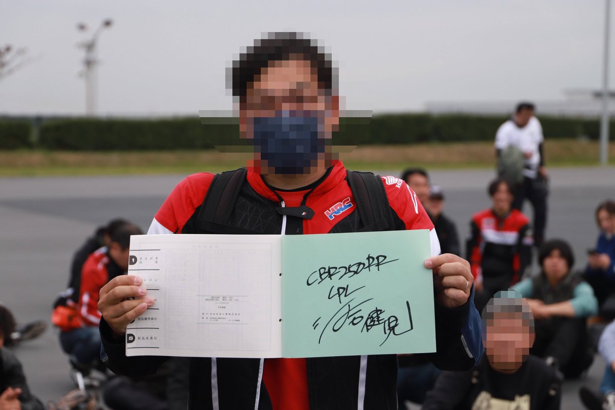 2025 #鈴鹿CBRミーティング 
お申込みをご検討頂き有難う御座います

ご検討頂いてるみなさまに #CBRMTG の雰囲気をお伝えさせて頂きます(^^)

画像は2023年開催の時になります
お申込みは下記からお願いします

〓 受付URL 〓
cbrmtgsuzuka2025.peatix.com

#CBRミーティング #CBRMT #CBR #鈴鹿サーキット