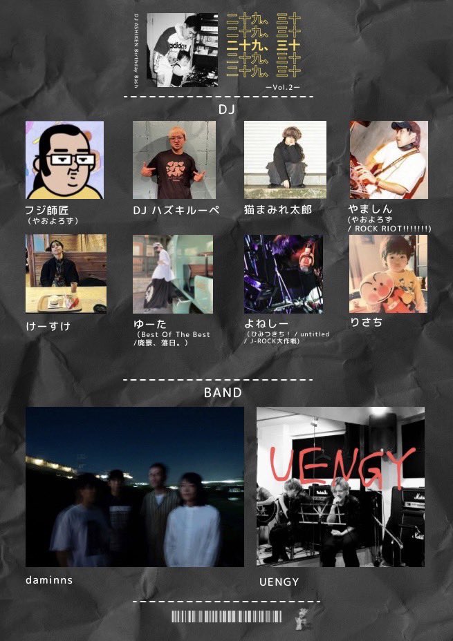 ⚠️【明日です。】⚠️
.
『二十九、三十 vol.2』
🗓️2025/09/22(月・祝前日)
🕕18:00〜23:00
📍下北沢CREAM(B1〜3F)
🎟️   ADV ¥2,500(+1D)
     DOOR ¥3,000(+1D)
.
明日です。
皆に、会いたいです。
どうか、よろしくお願いします。
#あしけん生誕2025
#けんあし生誕2025
.