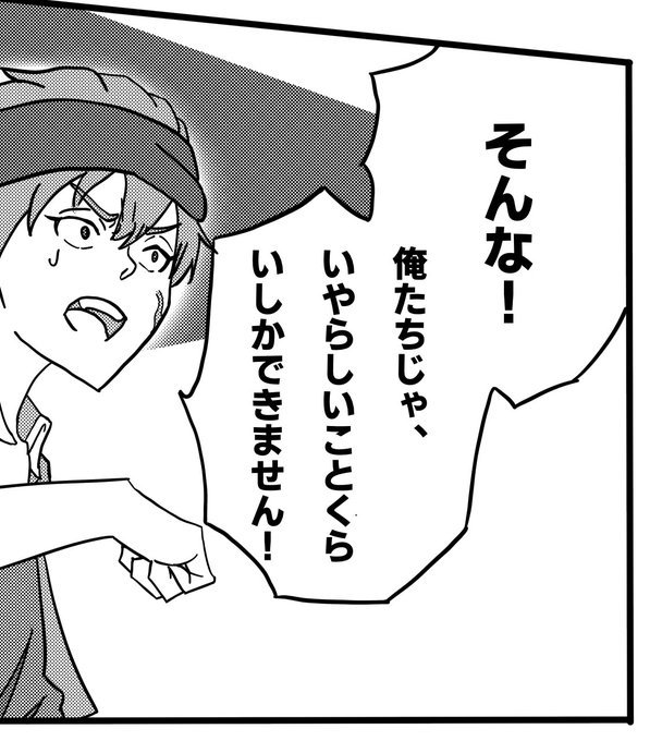 #メギドモブグラ部
おもったよりモブ書いてなかったのまき 