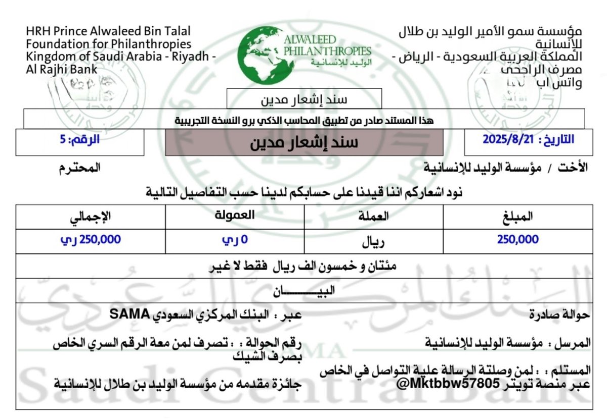 ألف مبروووكـ ... شيك بقيمة 2.50.000,00 ريال سعودي من البنك الراجحي في انتظار 5 فائزين و أنت أحد المرشحين بقوة للفوز .. 

تواصل معنا الآن للاشتراك مجانا و سوف نتصل بك عند الفوز لاستلام الشيك
•رتويت للتغريدة 🔄
متابعة 
مشاركة ب تم
ارسل اسمك ورقم جوالك خاص… 💌