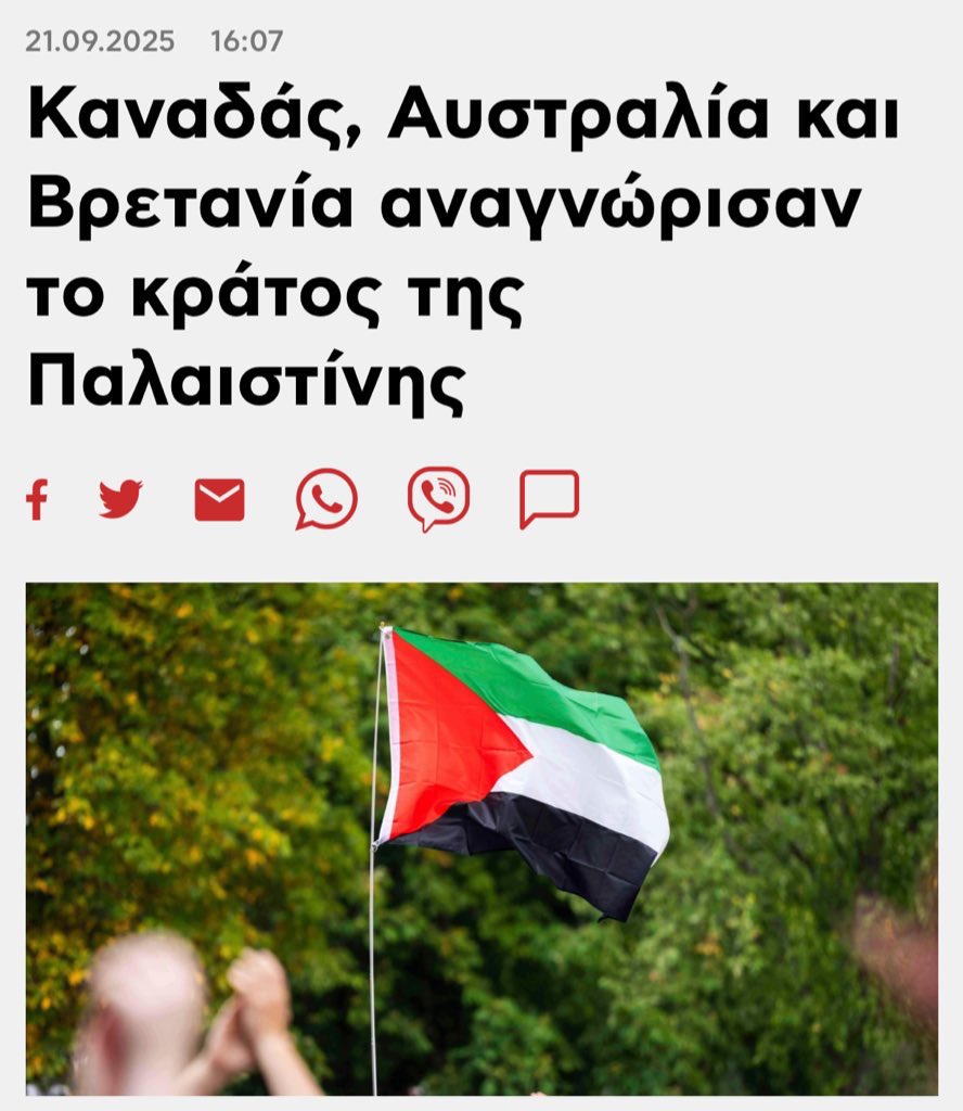 _SimonLeone's tweet photo. ⚠️⚠️⚠️   Breaking News  ⚠️⚠️⚠️

Πριν μια ώρα 

Η Αυστραλία ,

Ο Καναδάς ,

Και η Μεγάλη Βρετανία ...

Αναγνώρισαν το Παλαιστινιακό κράτος 🇵🇸✊ https://t.co/VHqh23Ec9d