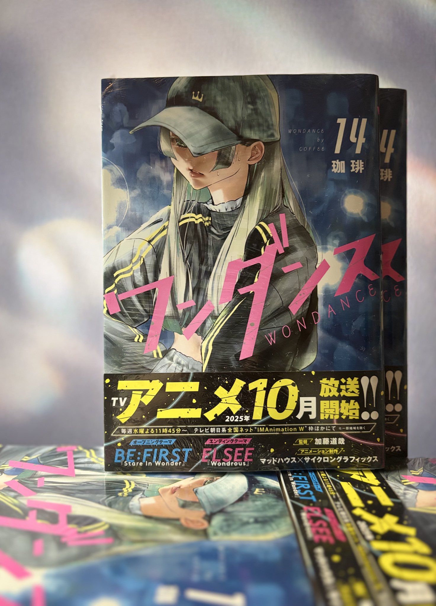 ☆2025年10月アニメ☆ ワンダンス1〜14 既存全巻セット 珈琲 ☆2025年10月アニメ☆ ワンダンス1〜14 既存全巻セット 珈琲