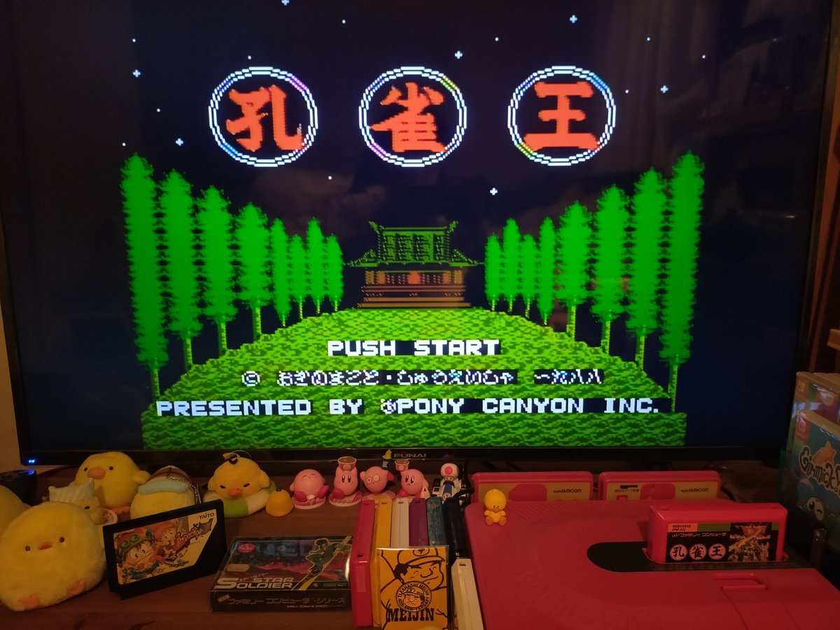 孔雀王　まとめ売り Amazon | 孔雀王 | ゲームソフト