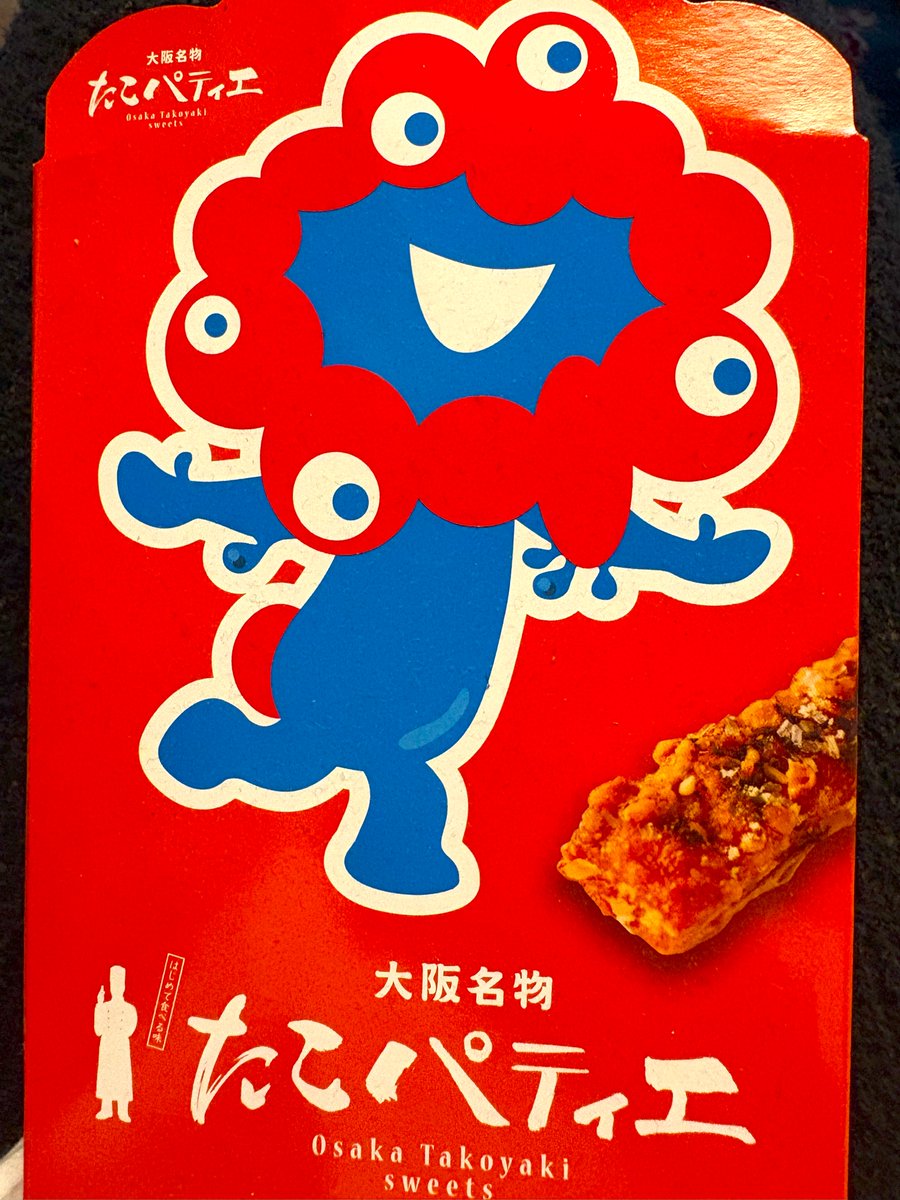 cookle_official's tweet photo. 飲食店の皆様こんばんは！ 水曜日！本日も営業おつかれさまです✨商売繁盛お祈りいたします！

たこ焼き味の甘いパイ「たこパティエ」が今年一番お気に入りのお菓子です🥰

 #企業公式相互フォロー #企業公式夏のフォロー祭り #企業公式がお疲れ様を言い合う https://t.co/ezHs07XqbK